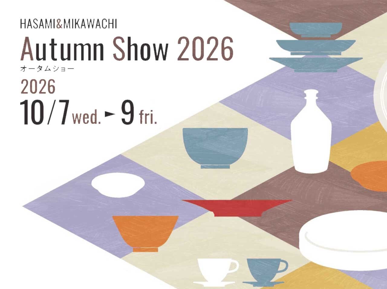 2026 AUTUMN SHOWのご案内